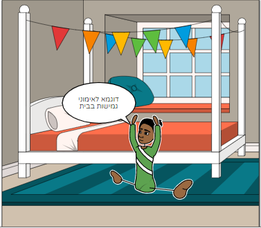 אימוני כושר by TIGIST ADEME - Illustrated by טיגיסט אדמה - Ourboox.com