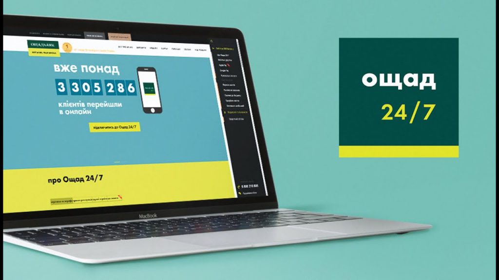 Послуга Ощад24/7 by Natalia Korol - Ourboox.com