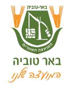 פיתוח חוסן נפשי בבית ספר “יד חזון” באר טוביה by yadhazon - Ourboox.com