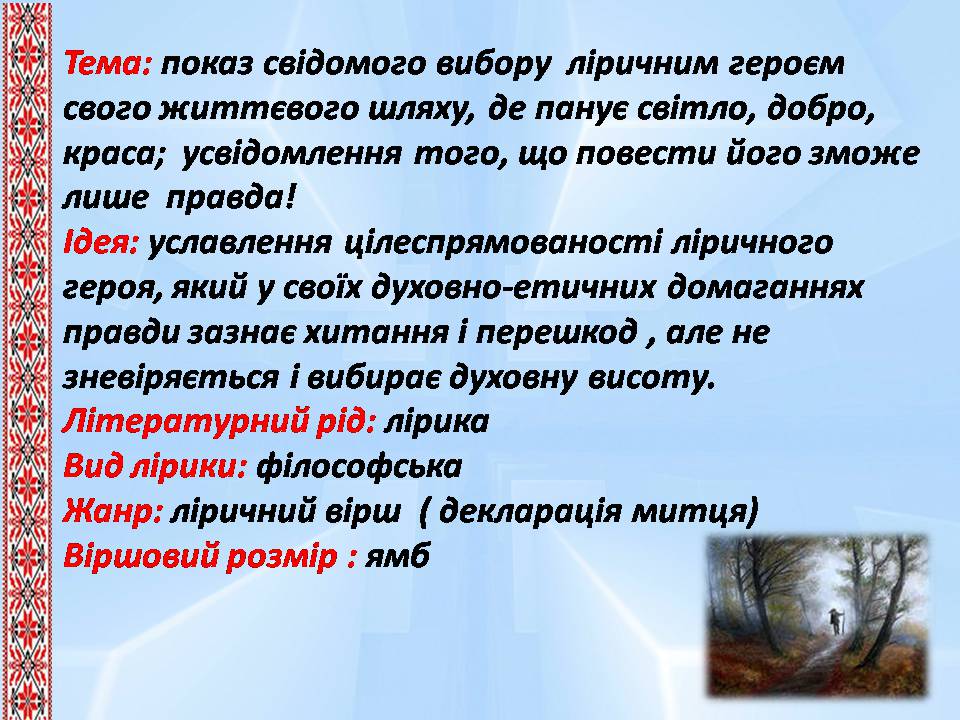 Василь Стус. “Як добре те, що смерті не боюсь я…” by Tetyana - Illustrated by Тетяна - Ourboox.com