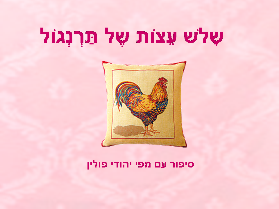 אמא by nhn - Illustrated by צור נתנאל - Ourboox.com