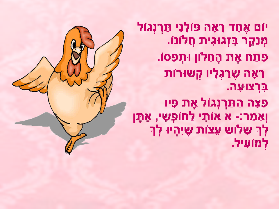 אמא by nhn - Illustrated by צור נתנאל - Ourboox.com