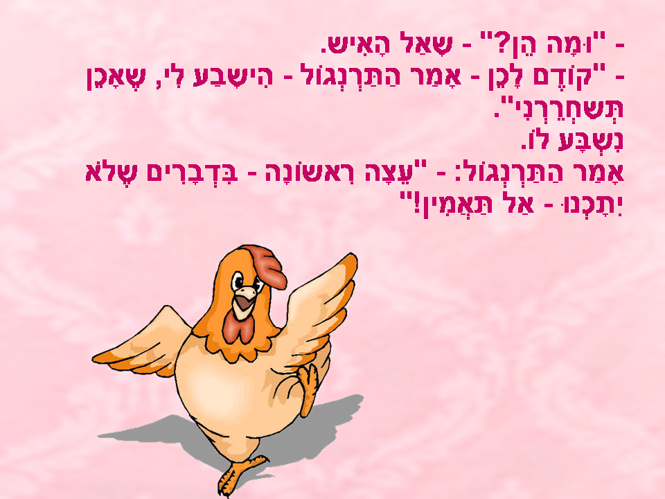 אמא by nhn - Illustrated by צור נתנאל - Ourboox.com