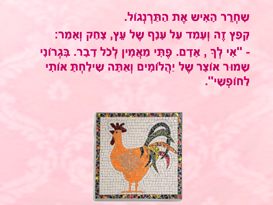 אמא by nhn - Illustrated by צור נתנאל - Ourboox.com