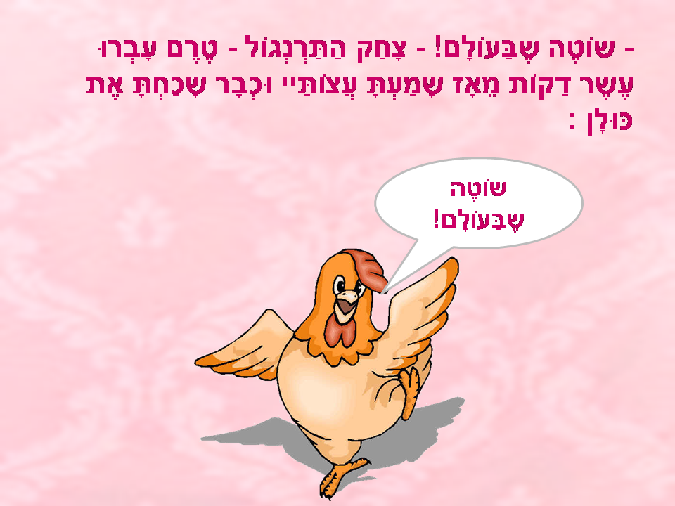 אמא by nhn - Illustrated by צור נתנאל - Ourboox.com