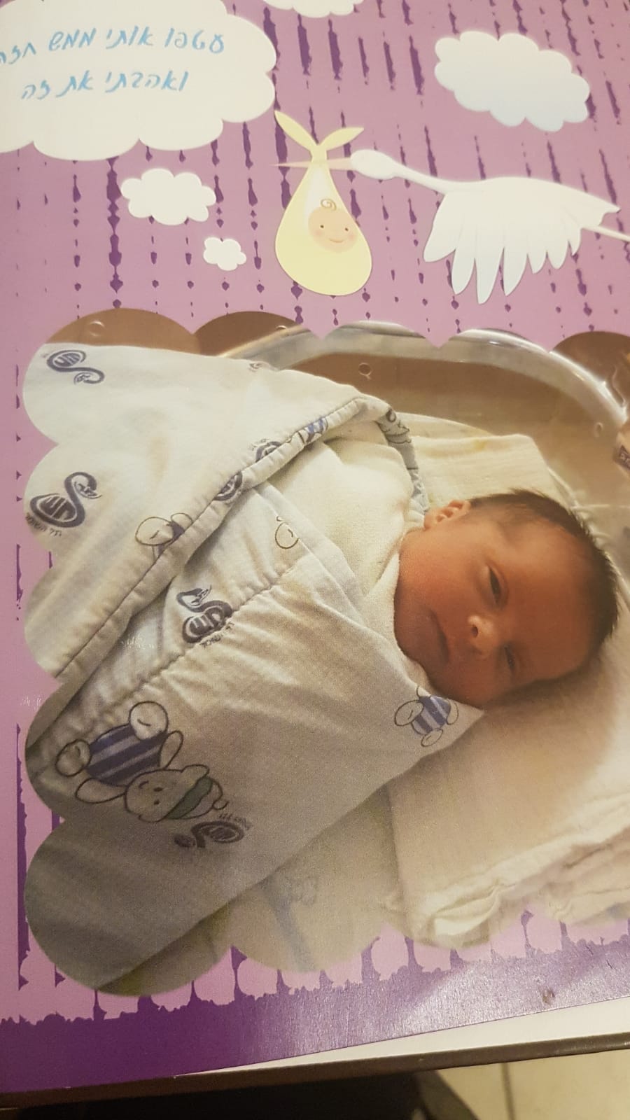 הסיפור של ליבי by libi - Ourboox.com