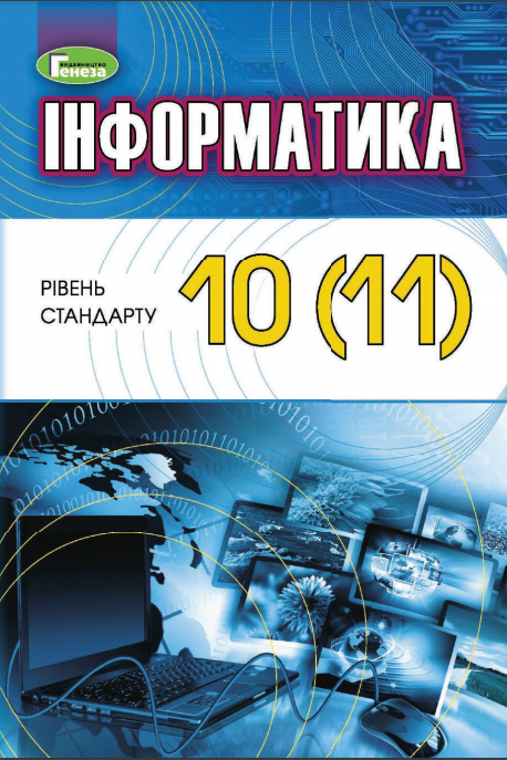 Поліщук Максим by qwerty - Ourboox.com