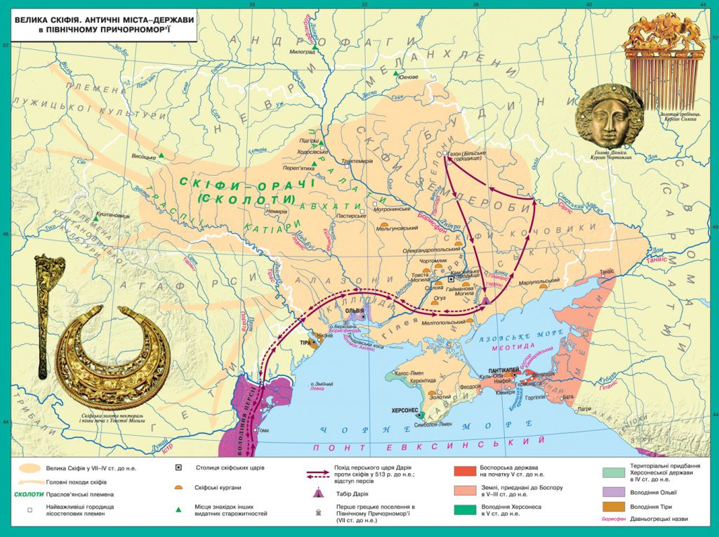 Скіфи на теріторії України by Natasha - Illustrated by Нікуліна Наталія- викладач історії - Ourboox.com