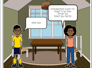 האולימפיאדה אוראל שרעבי ודר חגבי by kna - Ourboox.com