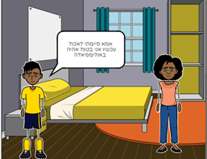 האולימפיאדה אוראל שרעבי ודר חגבי by kna - Ourboox.com