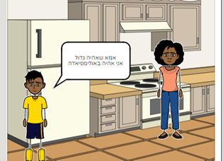 האולימפיאדה אוראל שרעבי ודר חגבי by kna - Ourboox.com