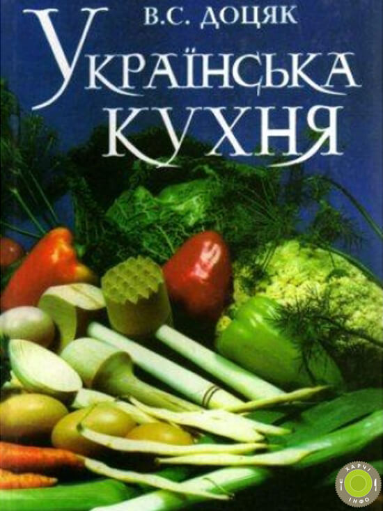 ТЕХНОЛОГІЯ ПРИГОТУВАННЯ ЇЖІ by Kram Svitlana Nikolaevna - Ourboox.com