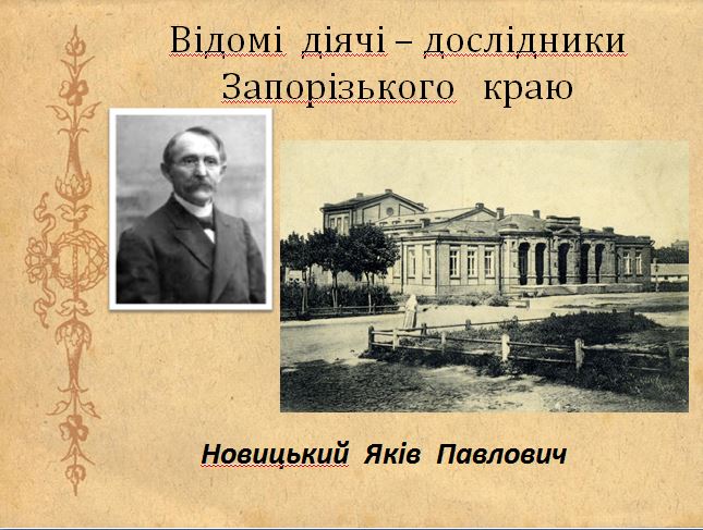 “Розвиток музейної справи в Олександрівську “ by Колодка Ольга - Ourboox.com
