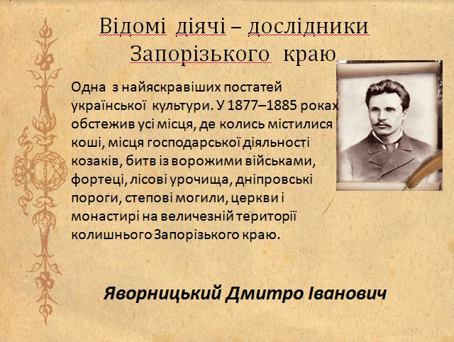 “Розвиток музейної справи в Олександрівську “ by Колодка Ольга - Ourboox.com