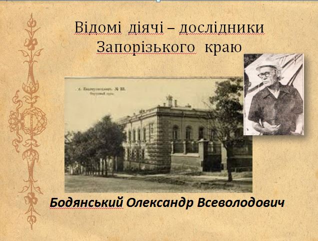 “Розвиток музейної справи в Олександрівську “ by Колодка Ольга - Ourboox.com