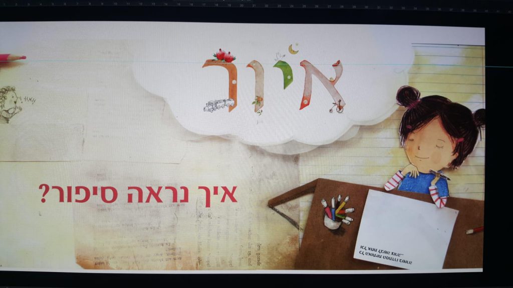 מרכזי העשרה לאומנויות, נתניה 2019-2021 by netayona - Ourboox.com