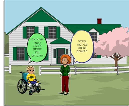 בני שורף את הפרקט! by gilad eizental - Ourboox.com