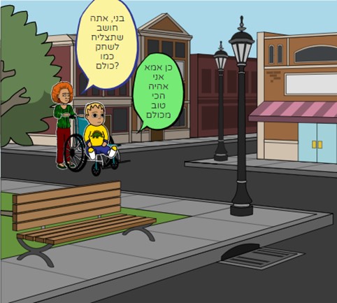 בני שורף את הפרקט! by gilad eizental - Ourboox.com