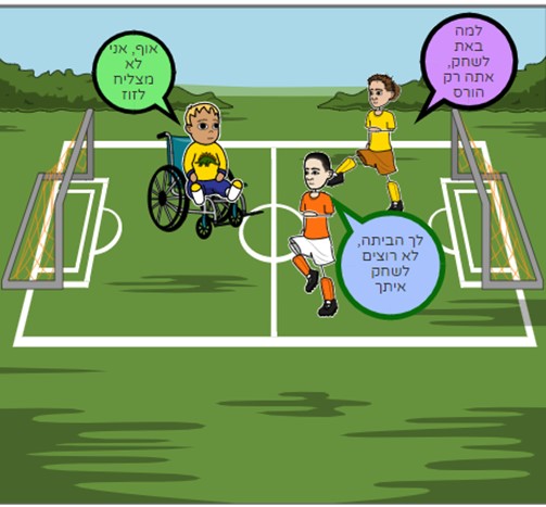 בני שורף את הפרקט! by gilad eizental - Ourboox.com