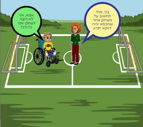 בני שורף את הפרקט! by gilad eizental - Ourboox.com