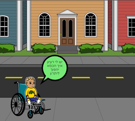 בני שורף את הפרקט! by gilad eizental - Ourboox.com