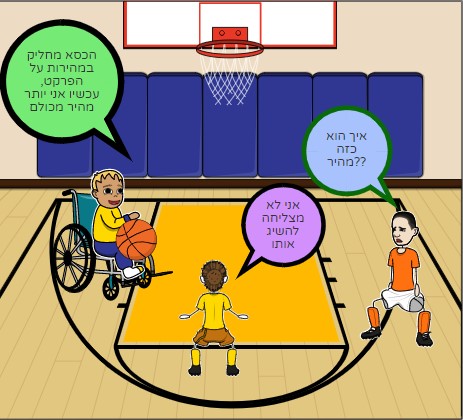 בני שורף את הפרקט! by gilad eizental - Ourboox.com