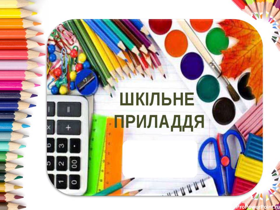 Притча про олівець by Rimarenko Marina - Illustrated by Римаренко М.В. вчитель інформатики - Ourboox.com