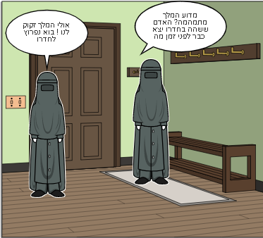 תעלומה בארמון המלך by aviya gaver - Illustrated by אביה גבר - Ourboox.com