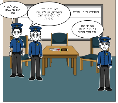 תעלומה בארמון המלך by aviya gaver - Illustrated by אביה גבר - Ourboox.com