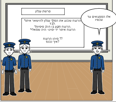 תעלומה בארמון המלך by aviya gaver - Illustrated by אביה גבר - Ourboox.com