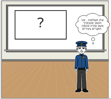 תעלומה בארמון המלך by aviya gaver - Illustrated by אביה גבר - Ourboox.com