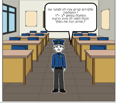 תעלומה בארמון המלך by aviya gaver - Illustrated by אביה גבר - Ourboox.com