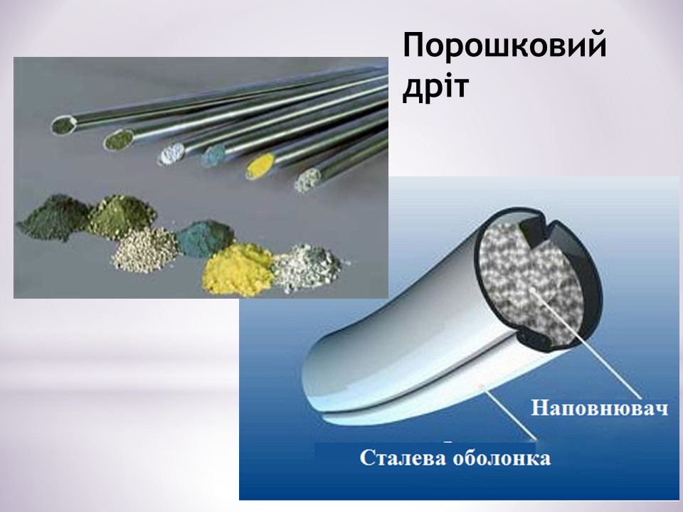 Загальні відомості про зварювання by Serhij - Ourboox.com