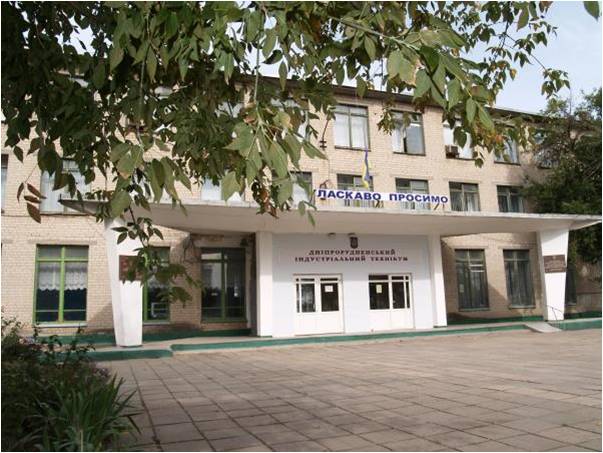 Дніпрорудненський індустріальний коледж by Alla - Ourboox.com