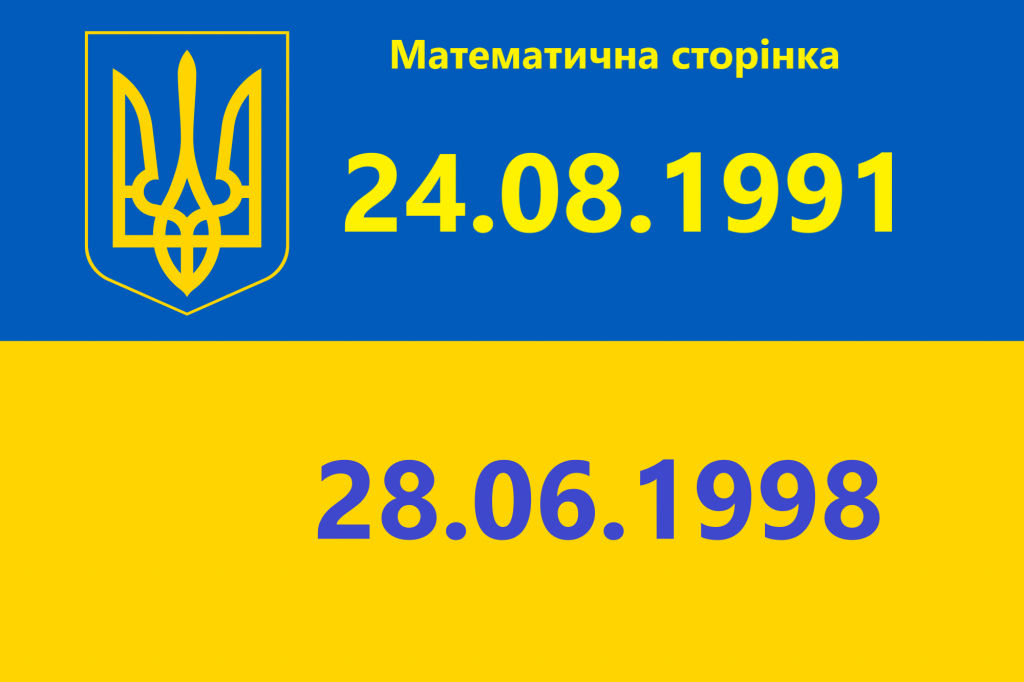 Україна – Батьківщина. Я її мала частина by Olena Hruhorchuk - Illustrated by Виховна година для учнів 5-6 класів - Ourboox.com