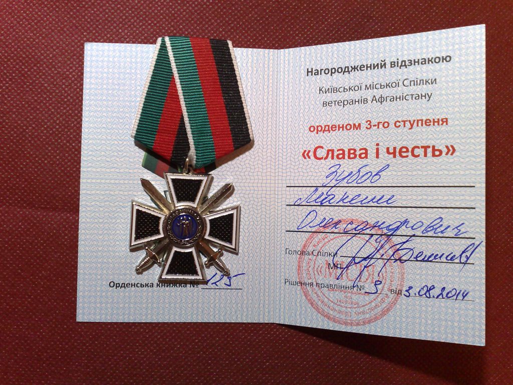 Подвиг, що залишиться у віках by student group - Ourboox.com