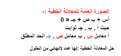 النماذج الخطية ومعادلاتها by حميدة عبدالسلام قنود - Ourboox.com