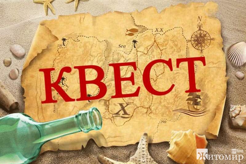 Квест-гра “Психологія виживання” by Lena - Illustrated by соціальний педагог РЦПТО ім. О.С.Єгорова Барабуля О.О - Ourboox.com