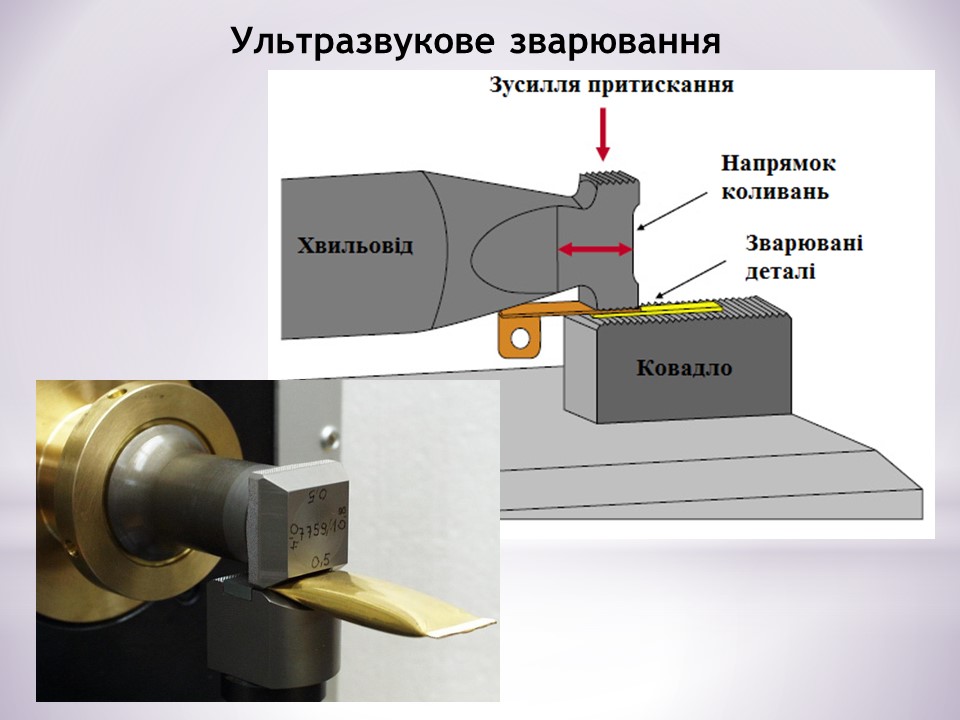 Загальні відомості про зварювання by Serhij - Ourboox.com