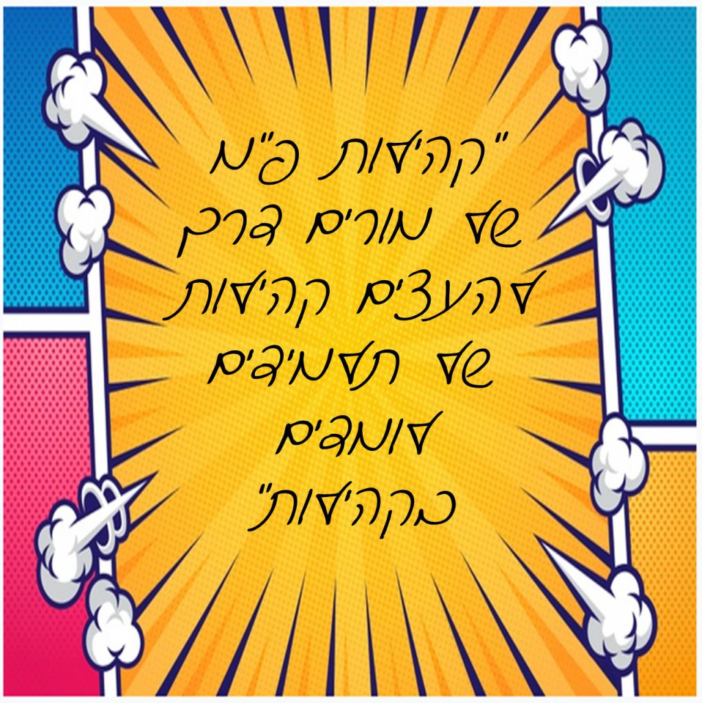 מורים מובילים לאחר שיקוף – מנהלות פסג”ה by michal pesotchinski - Ourboox.com