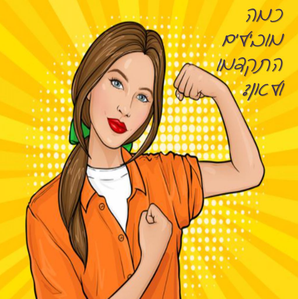 מורים מובילים לאחר שיקוף – מנהלות פסג”ה by michal pesotchinski - Ourboox.com