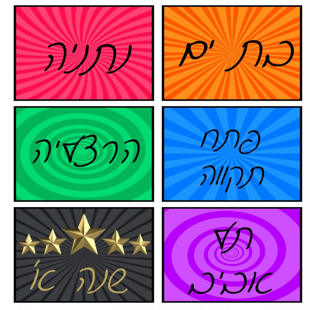 מורים מובילים לאחר שיקוף – מנהלות פסג”ה by michal pesotchinski - Ourboox.com