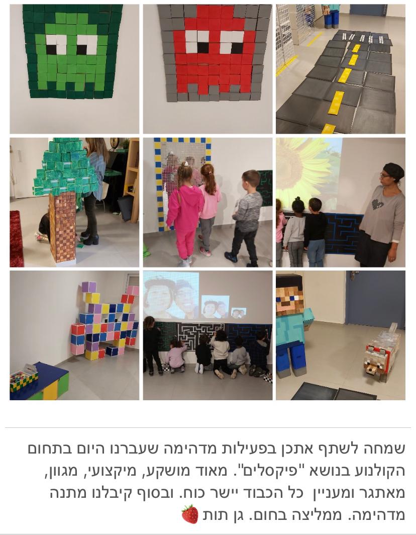 מרכז העשרה לאומנויות, נתניה 2019-2021 by netayona - Illustrated by נטע יונה - Ourboox.com