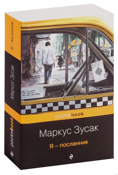 Незвичайні романи нашого часу by Gnyedashova Tatyana - Illustrated by Викладач зарубіжної літератури Гнєдашова Т.М. - Ourboox.com