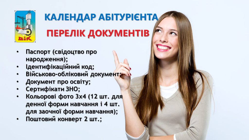 Календар абітурієнта by Svitlana Shnaidruk - Ourboox.com