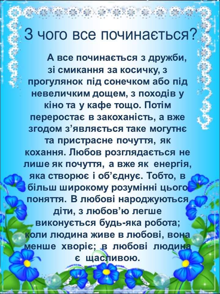 Сім’я – це маленький світ, створений з любов’ю by Вихователь СДНЗ №65 "Лукомор