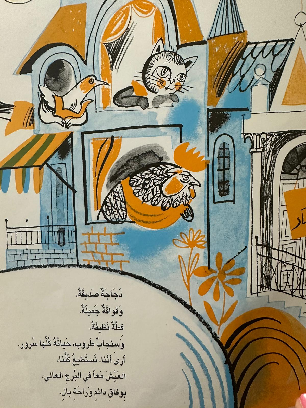 دار للايجار by walaa zoubi - Ourboox.com