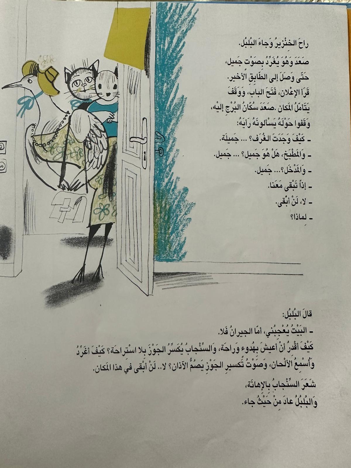 دار للايجار by walaa zoubi - Ourboox.com