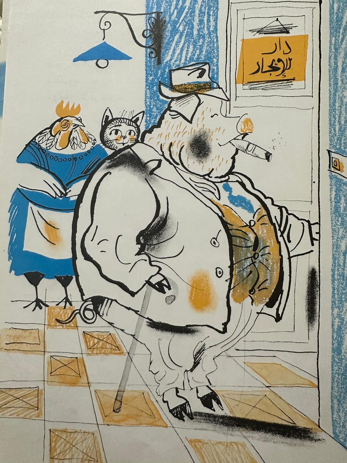 دار للايجار by walaa zoubi - Ourboox.com