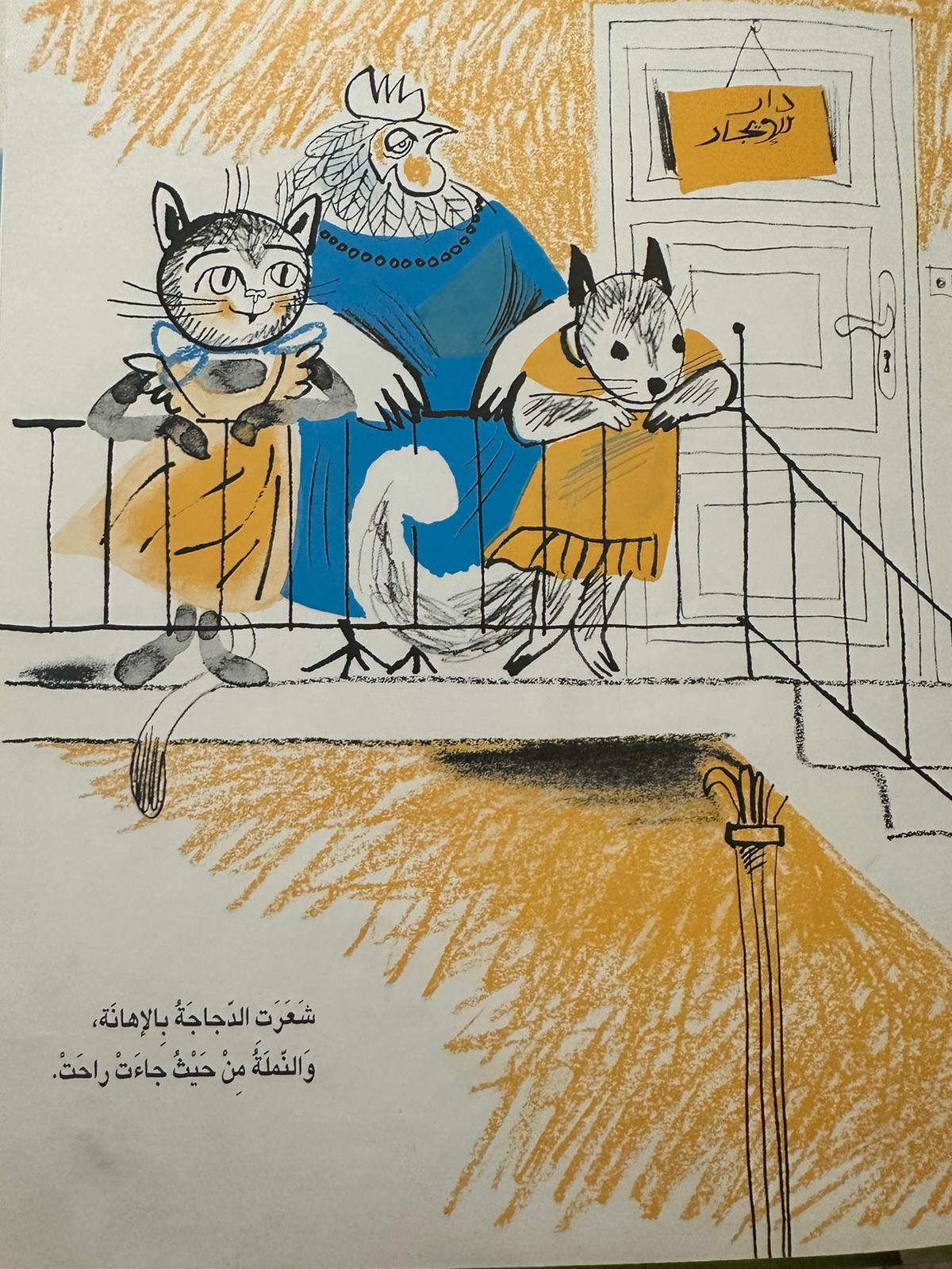 دار للايجار by walaa zoubi - Ourboox.com